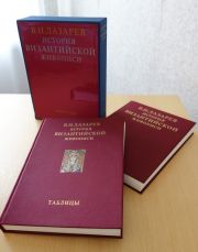 Комплект книг В.Н.Лазарева "История византийской живописи"